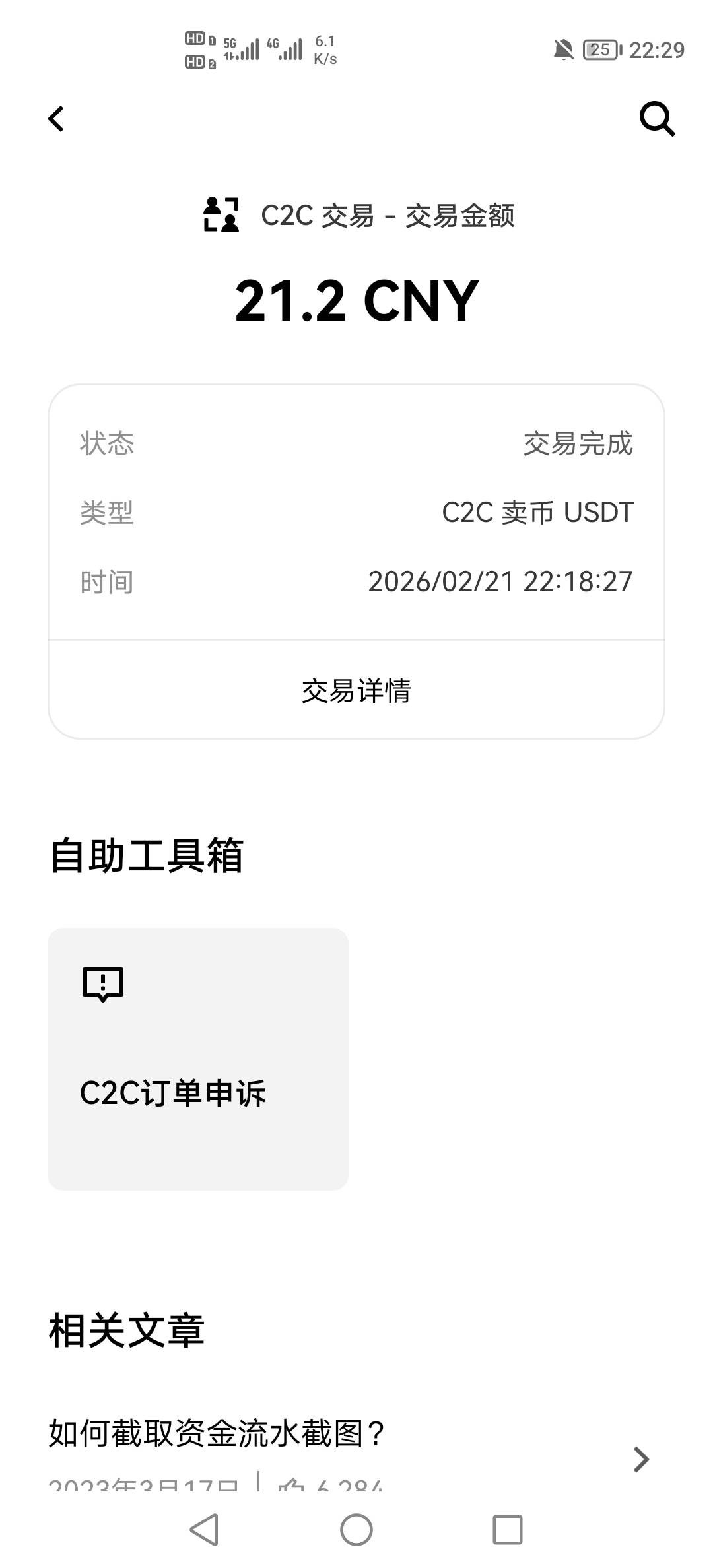我宣布，今晚主角是okx社区，像我这种不会玩的都吃上大份猪脚饭了，会玩的老哥都吃上31 / 作者:挂壁老哥饿了mm / 
