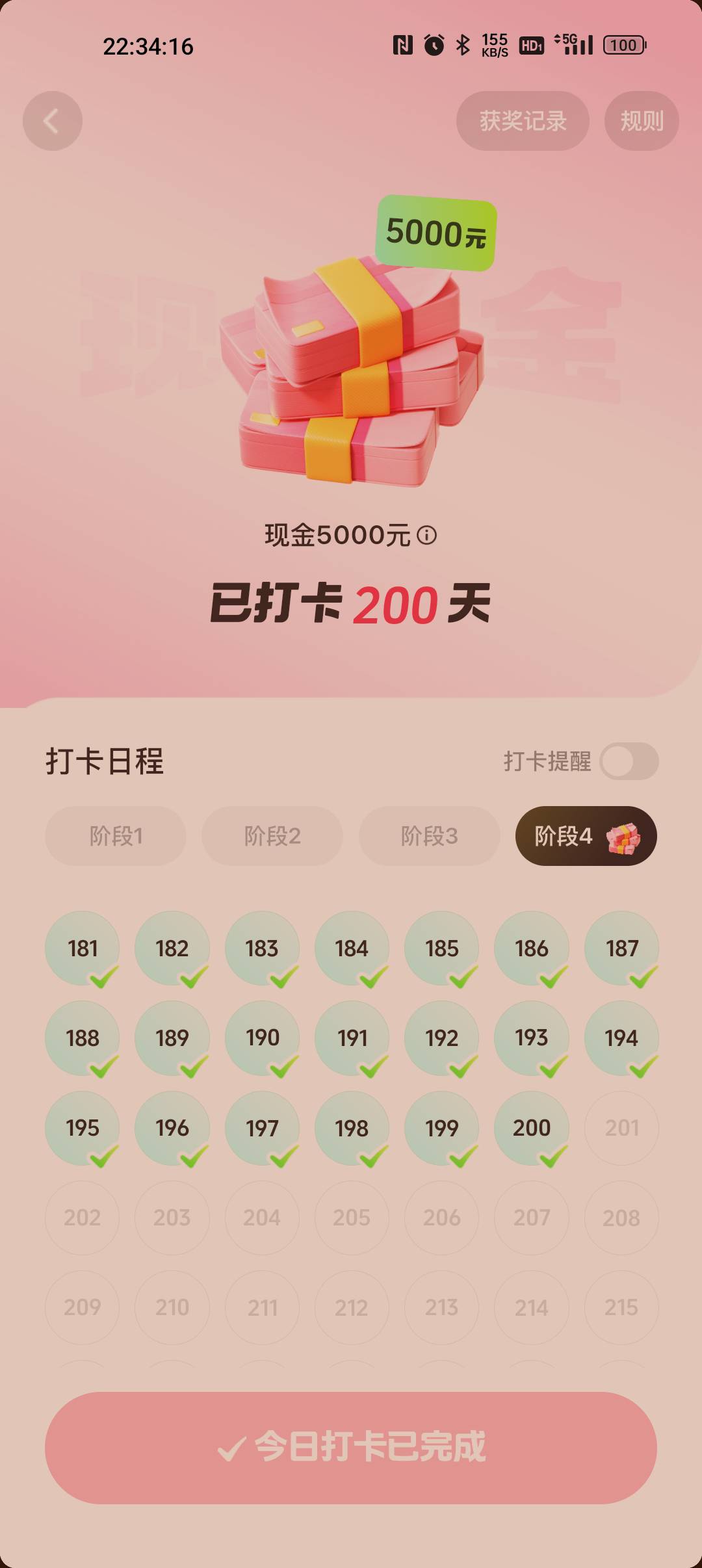 抖极打卡之200天。

81 / 作者:村标米莱狄 / 