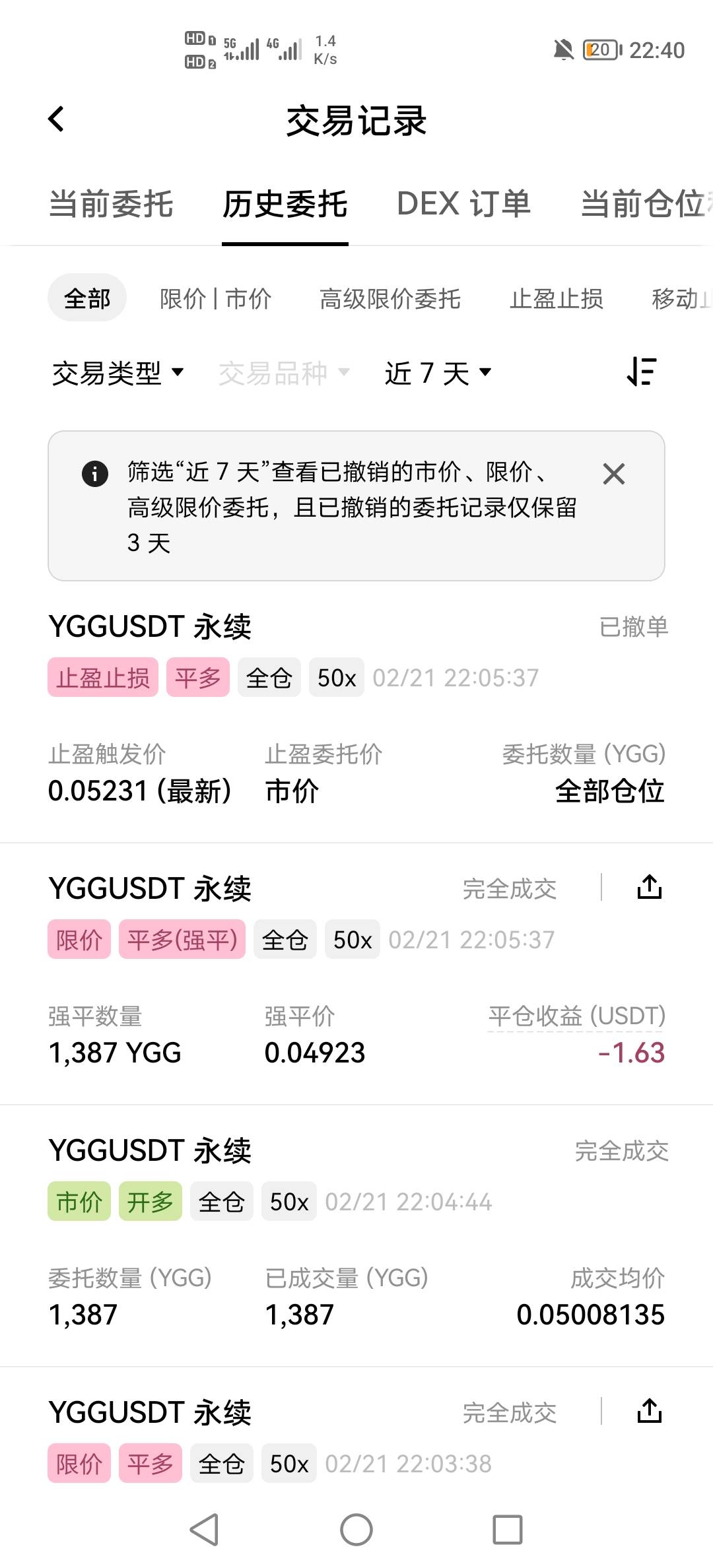 早知道我就不玩ygg了，别的野鸡币我还能玩波动，这个ygg我几分钟不看直接把我2.88u的35 / 作者:挂壁老哥饿了mm / 