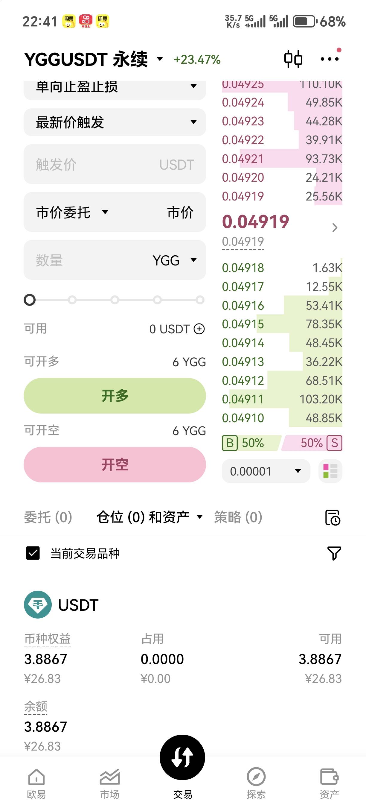 老哥们体验金怎么用不了，啥情况

31 / 作者:居危思安昊 / 