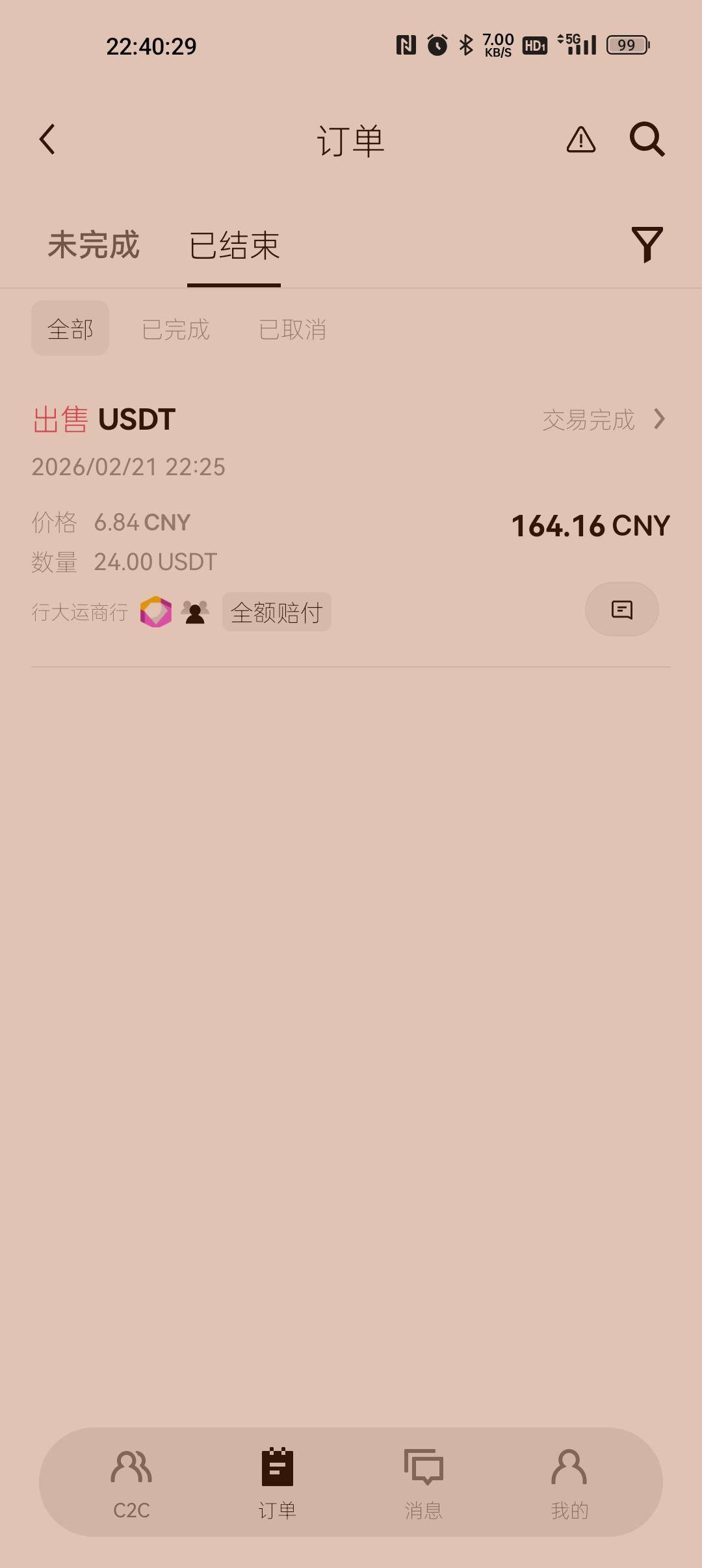 老哥们搞了多少

15 / 作者:村标米莱狄 / 