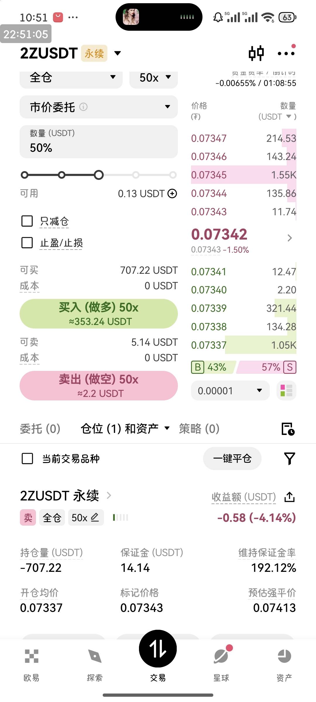 这个能不能换币重新玩啊老哥们，随便选了一个，也忒稳了，50倍杠杆一小时波动超不过1u37 / 作者:桃花坞杰出竹叶 / 