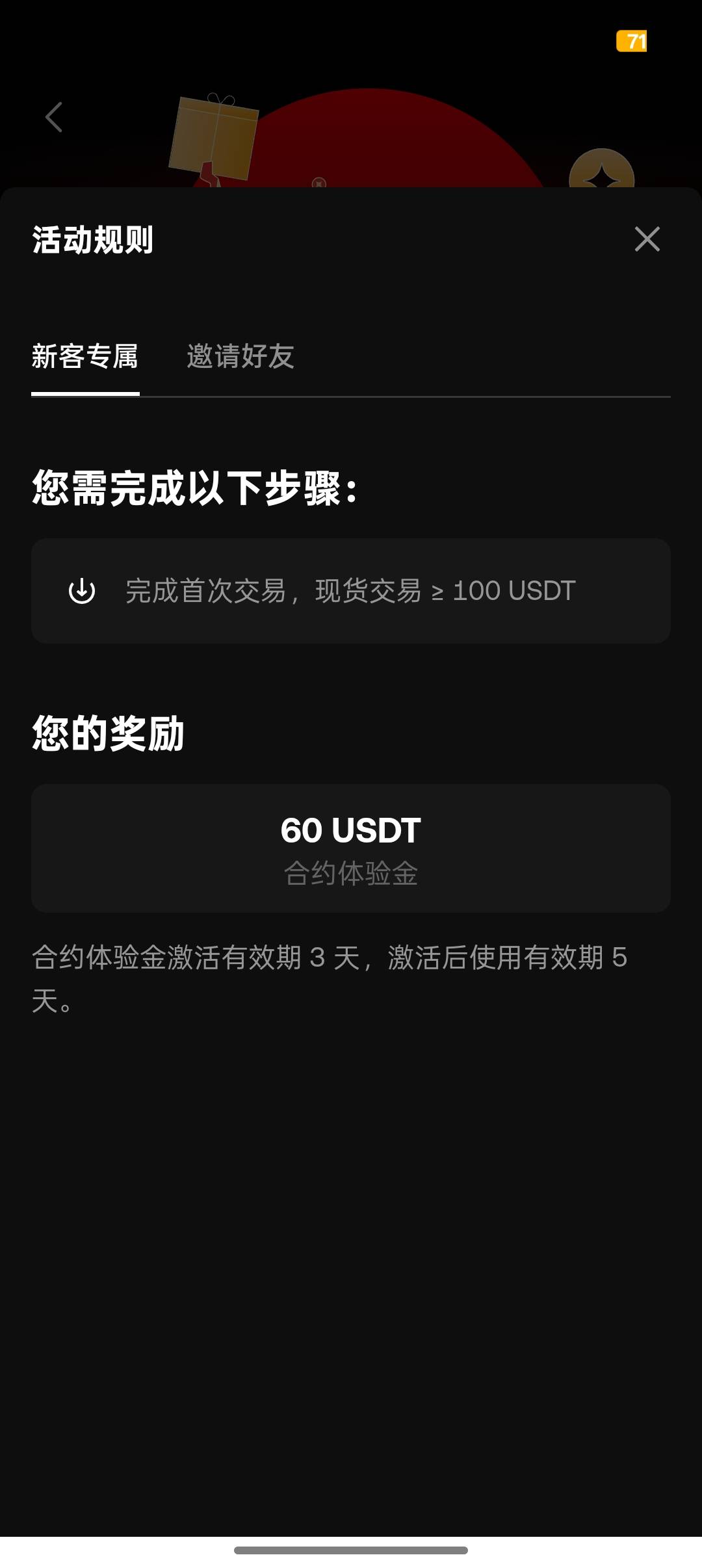 已爆，七天后再战

0 / 作者:Apppppp1 / 