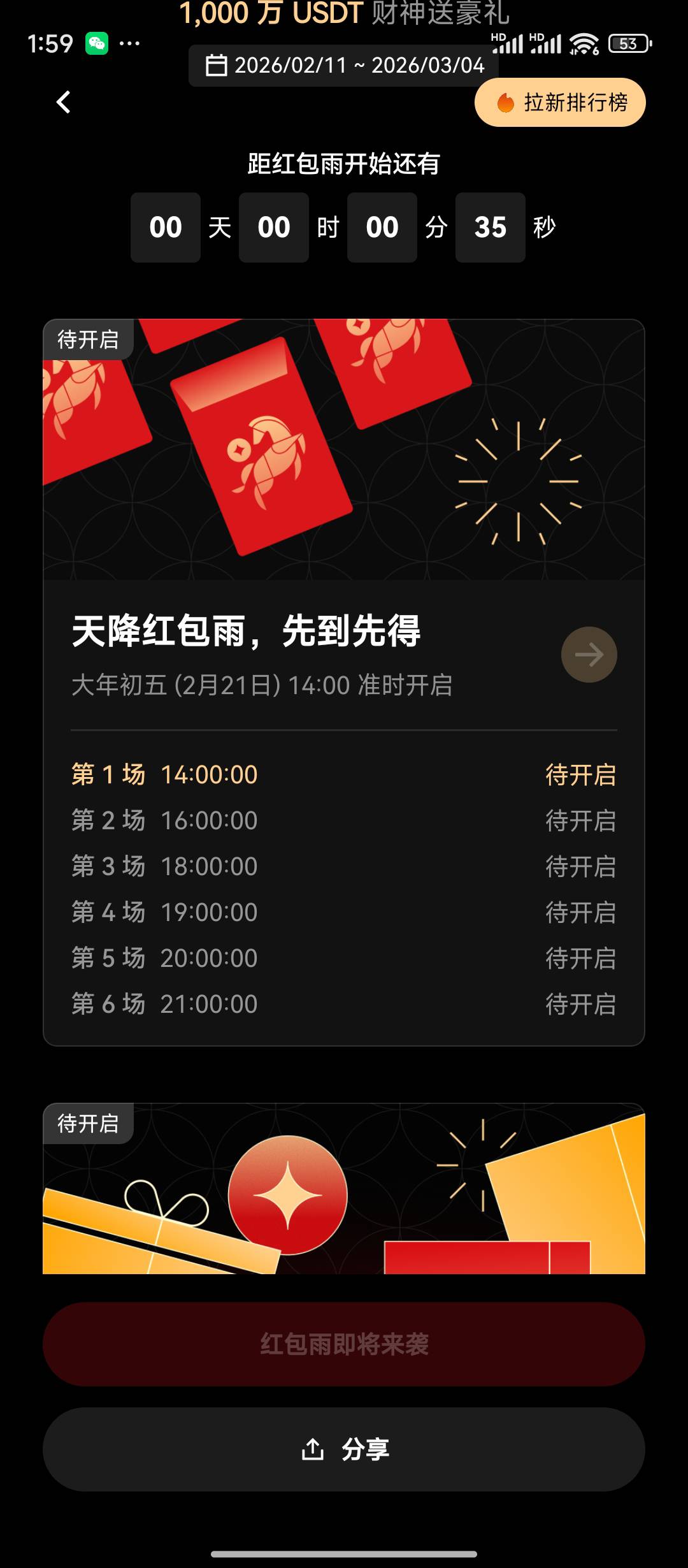 把家里所有东西全部卖了，搞个几十万开高杠杆去梭哈币圈，得吃几率变成百万富翁概率是38 / 作者:理理理66 / 