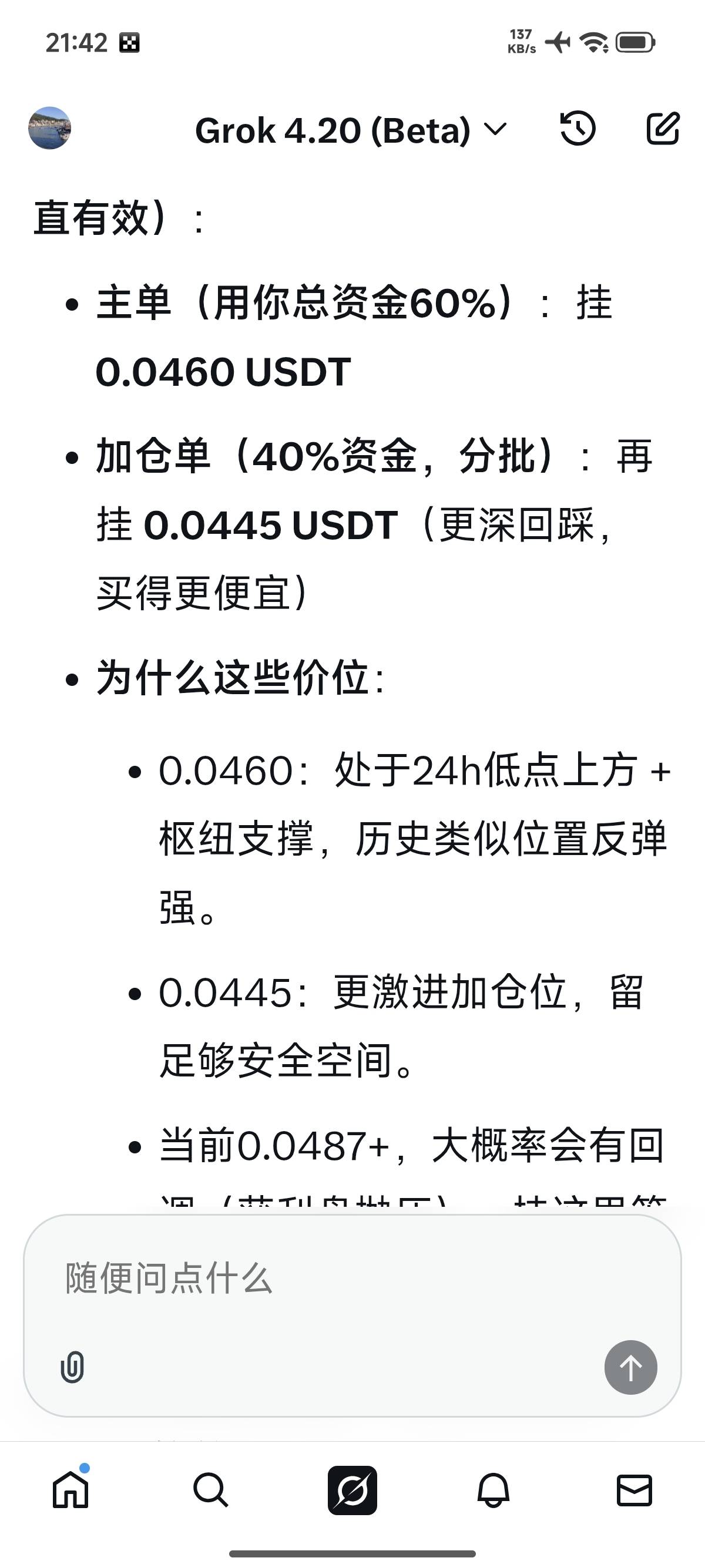 这样对吗

48 / 作者:FFC贰贰 / 