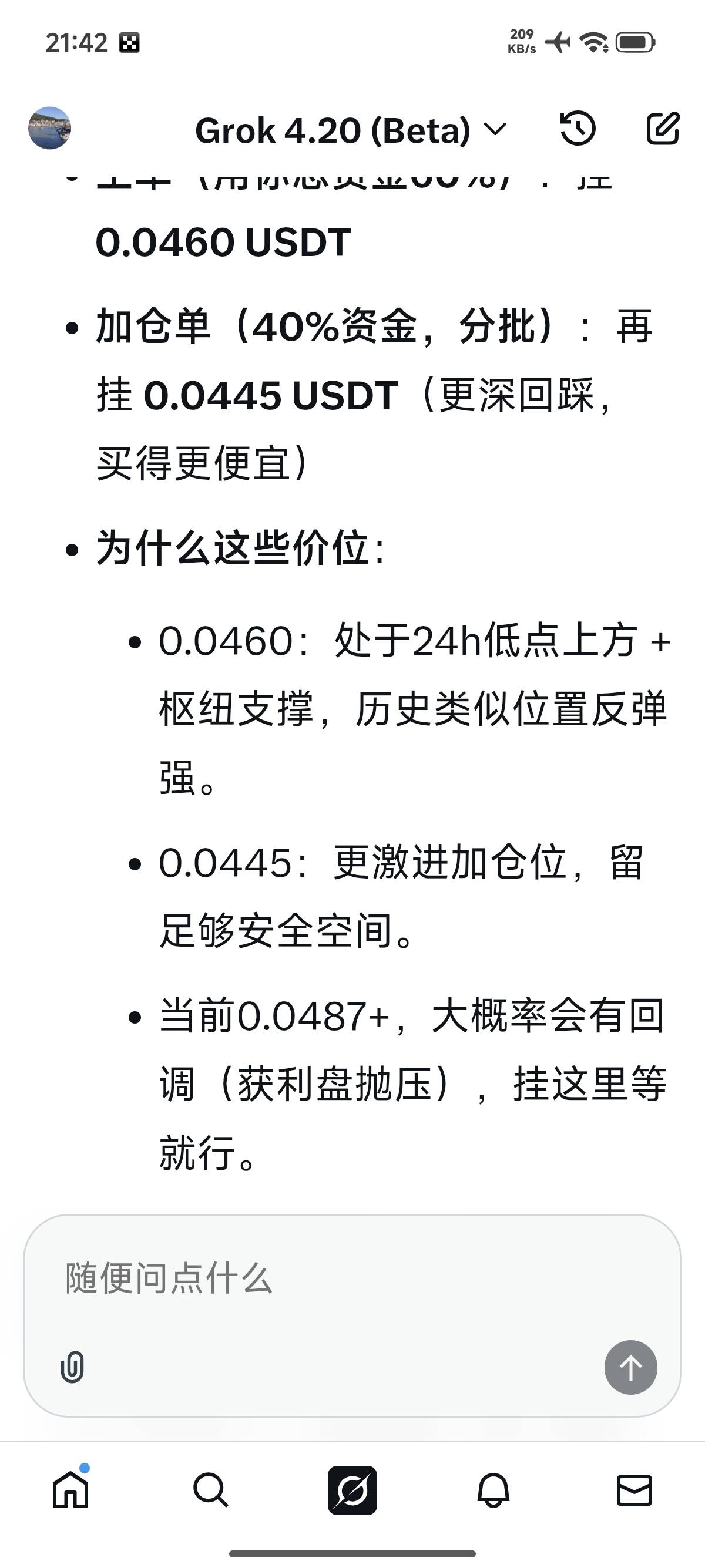 救我，有没有老哥说下怎么买只有2.6的体验金

61 / 作者:FFC贰贰 / 