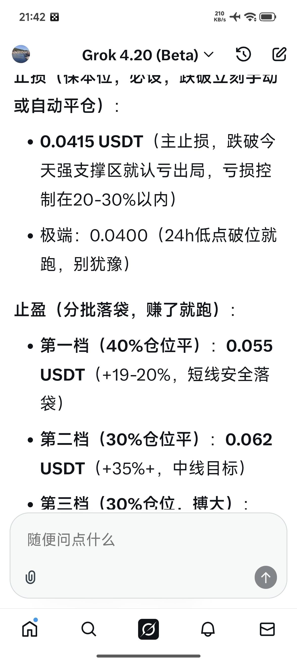 救我，有没有老哥说下怎么买只有2.6的体验金

95 / 作者:FFC贰贰 / 