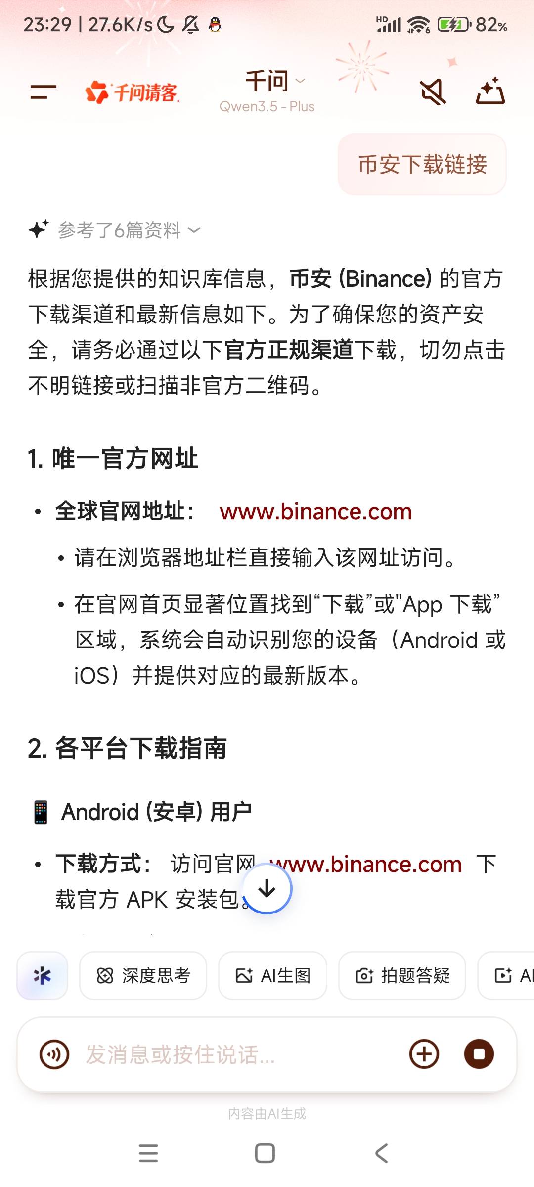 豆包 好搞笑 ，一开始说不能提供，然后就给了


13 / 作者:矛屋为秋火破 / 