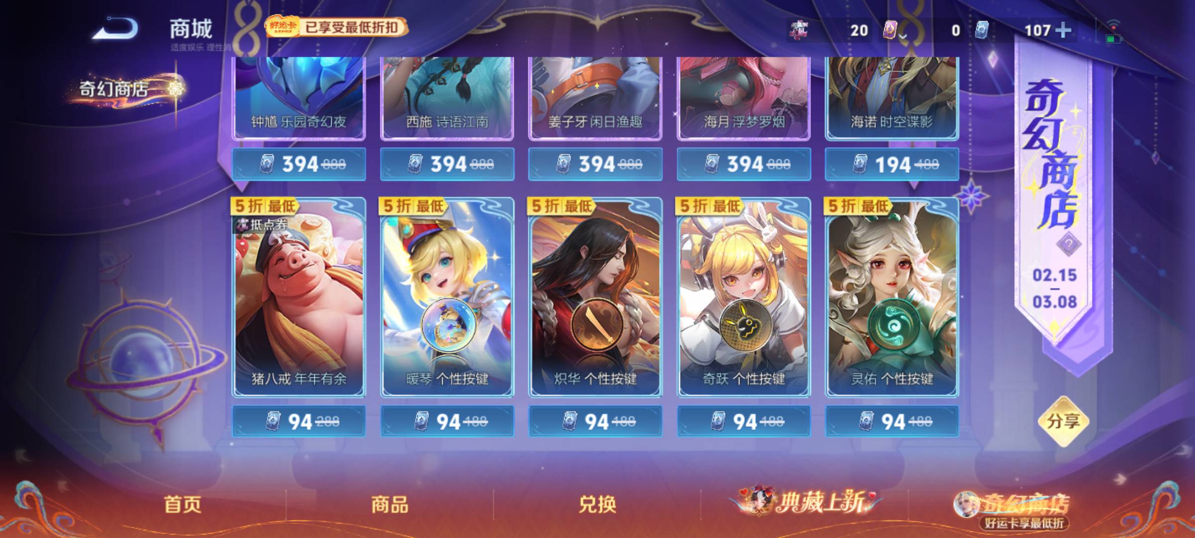 jb王者我还以为94点劵就能买个传说皮肤 充了钱才发现是个性按键 醉了

6 / 作者:不发胖只发财 / 