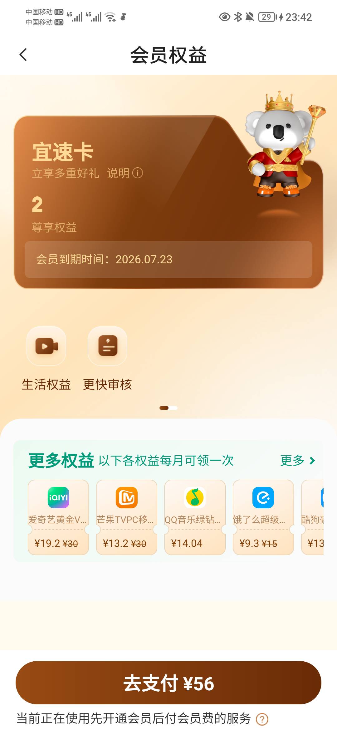 审核半小时了来个老哥说说下，明天宜口袋还款日了，今天有橙心贷入口了 第一次先用后5 / 作者:蛋黄酱 / 