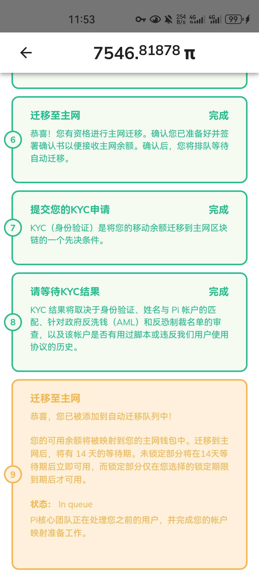 派币六七年了迁移成功2000多个，1000多个能用刚刚试了一下可以提交到交易所就是价格太4 / 作者:用力㿻 / 