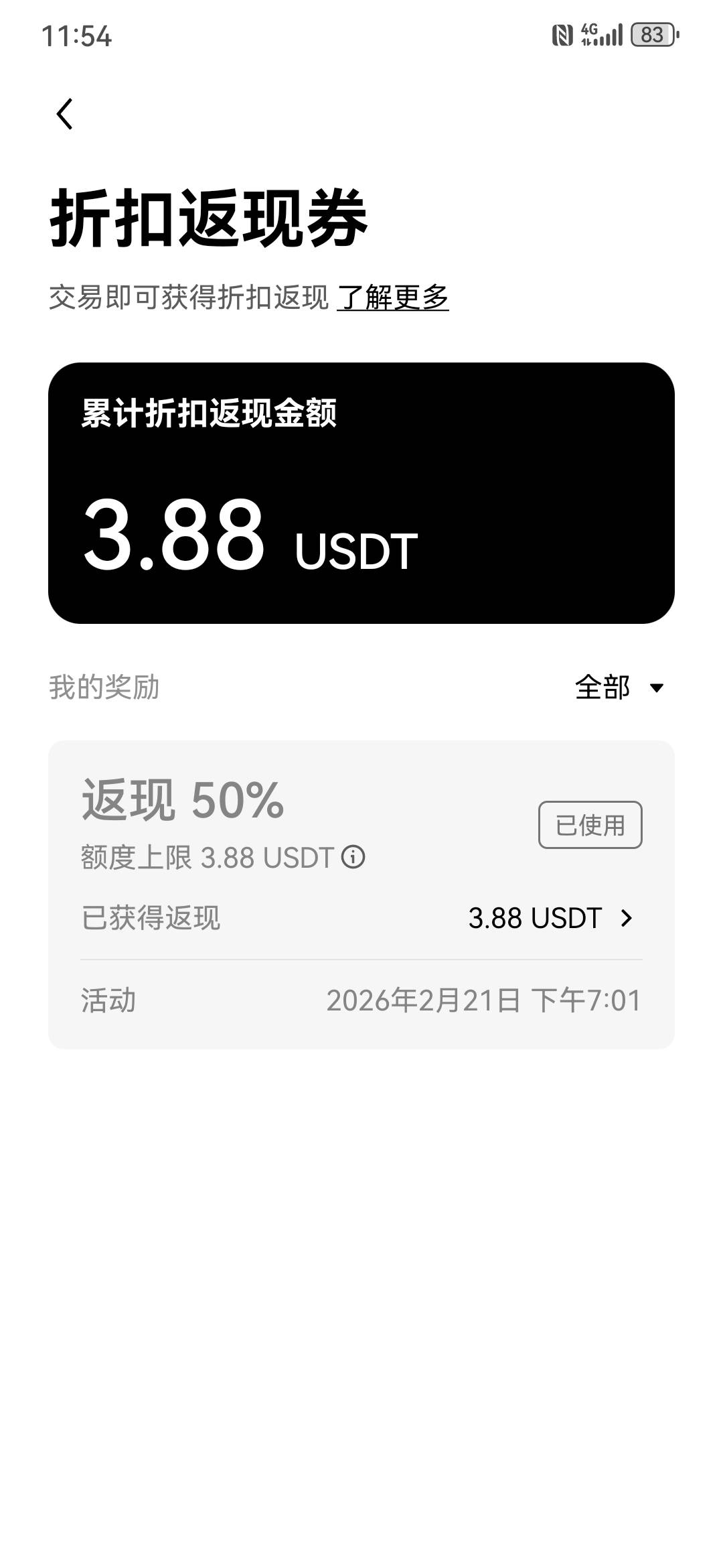 18u返现，买卖任意现货就可以对吗？
28 / 作者:菇凉贵姓5567 / 