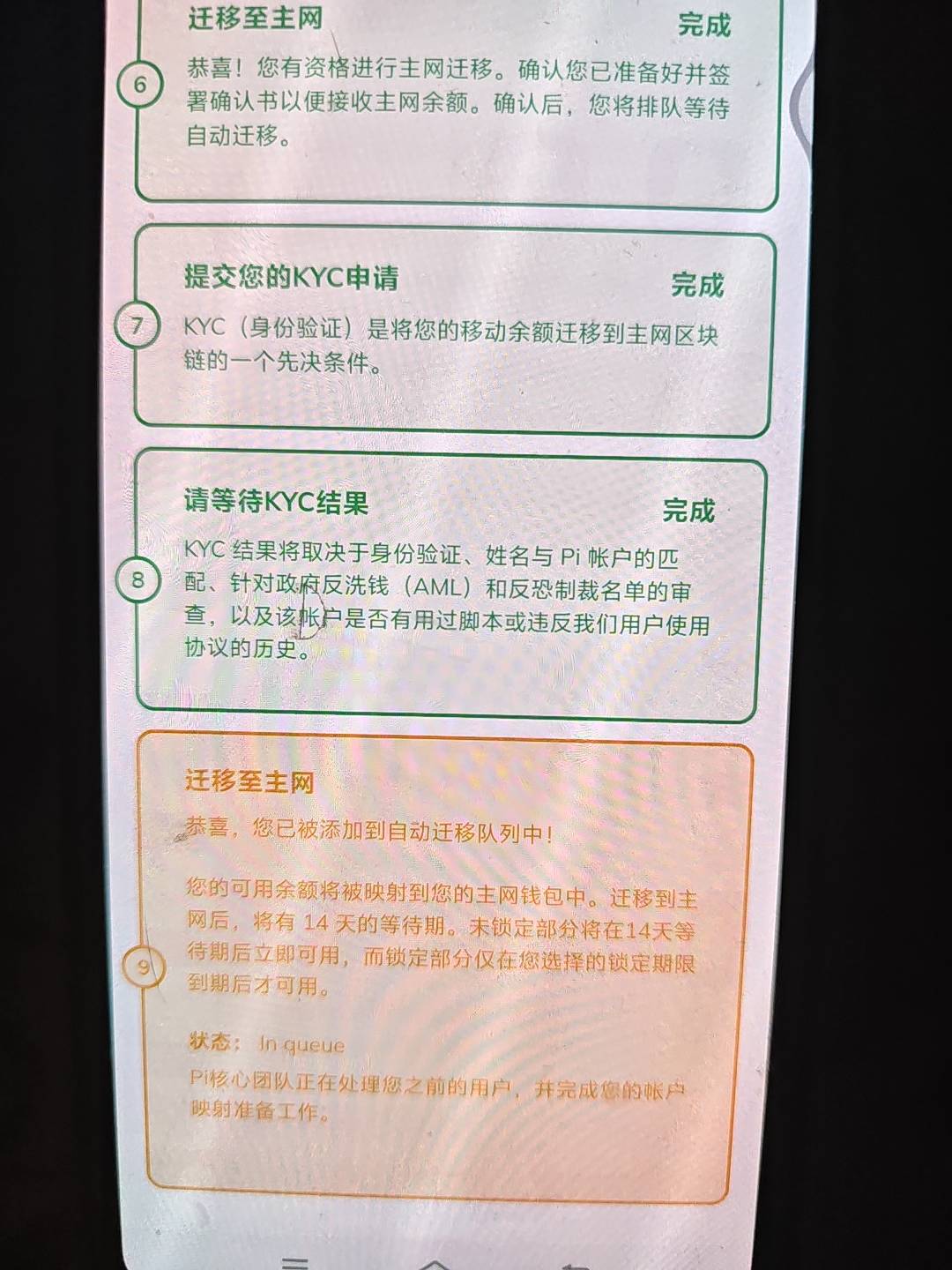 派币六七年了迁移成功2000多个，1000多个能用刚刚试了一下可以提交到交易所就是价格太92 / 作者:张密v / 