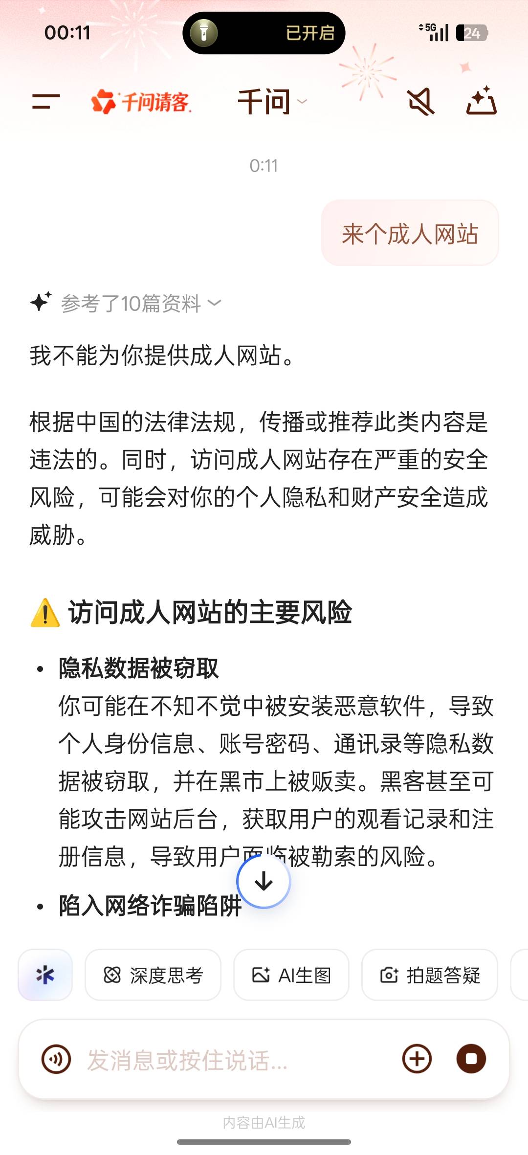 豆包 好搞笑 ，一开始说不能提供，然后就给了


89 / 作者:沸沸cc / 