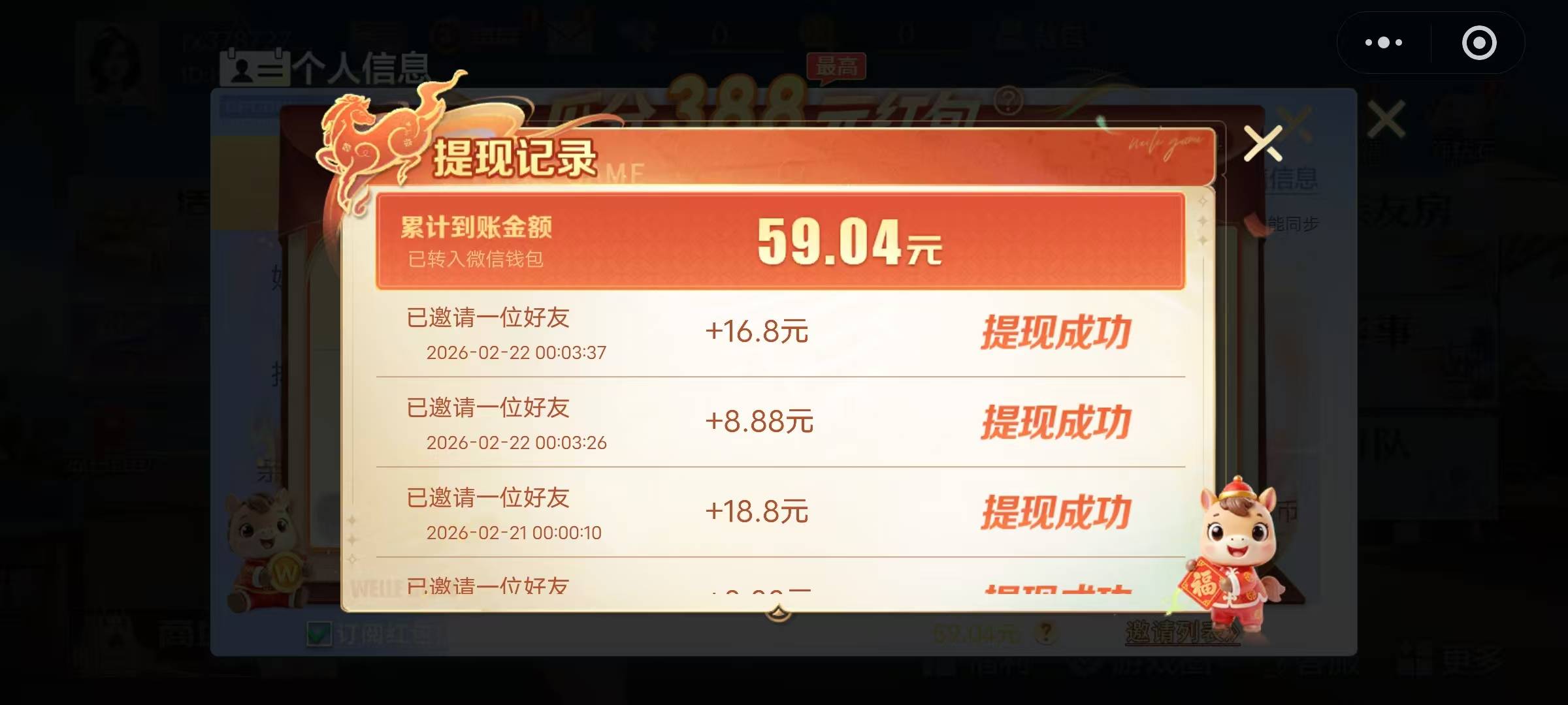 CS微乐有拉黑机制，白打工，别的号卡点都是钻石不能领

96 / 作者:羁绊～ / 