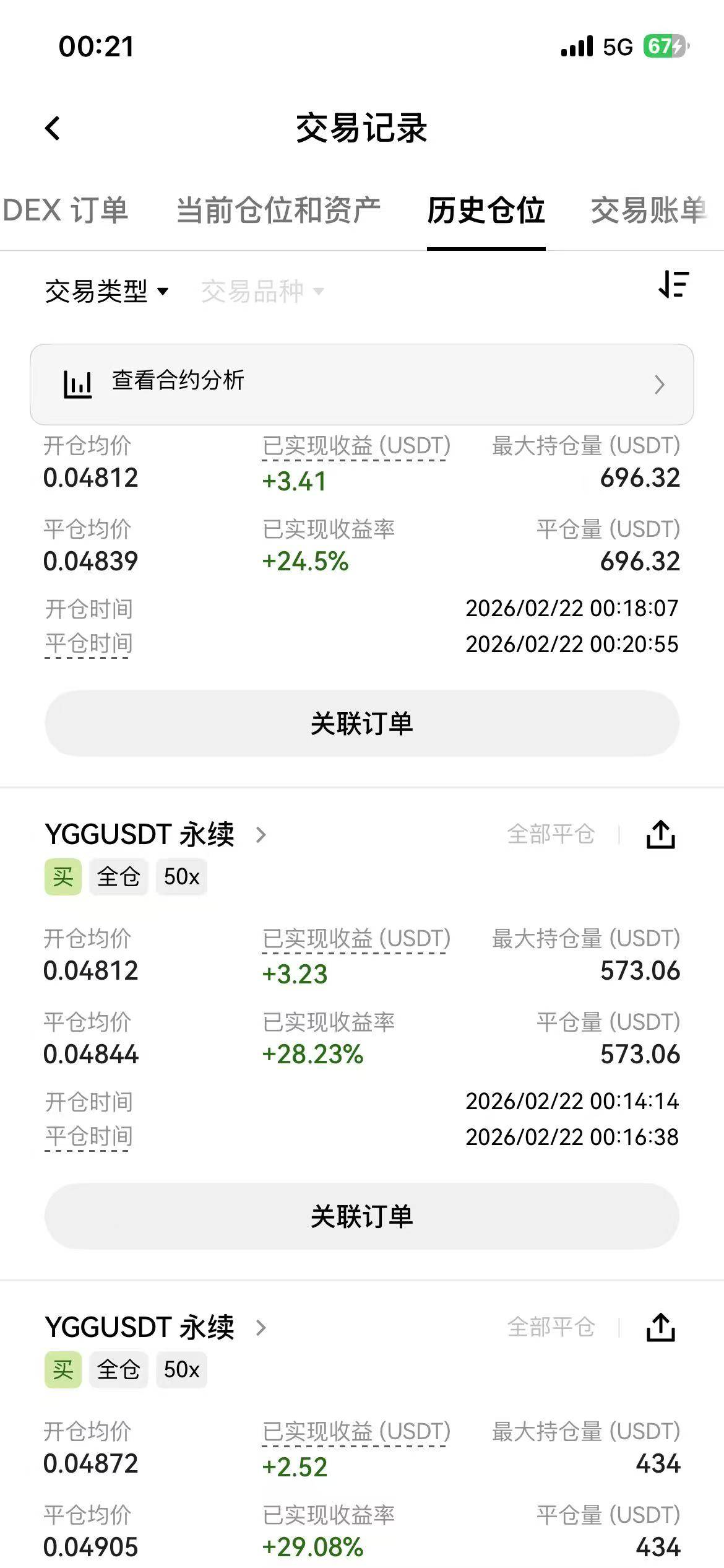 重生之我在o¹当股神


95 / 作者:我爱罗c / 