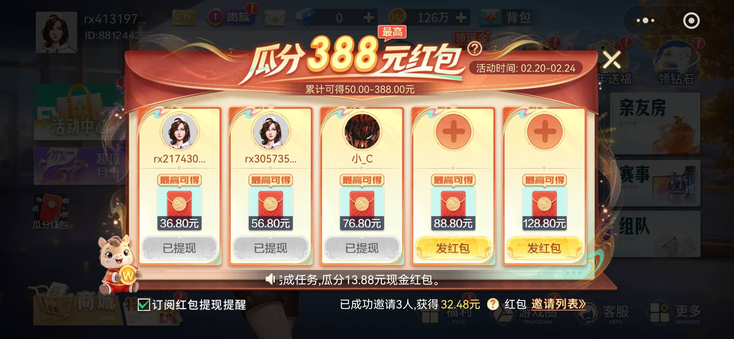 是24号.00就结束 在拉俩个来不及吧？最后一个包

19 / 作者:保证不在违规 / 