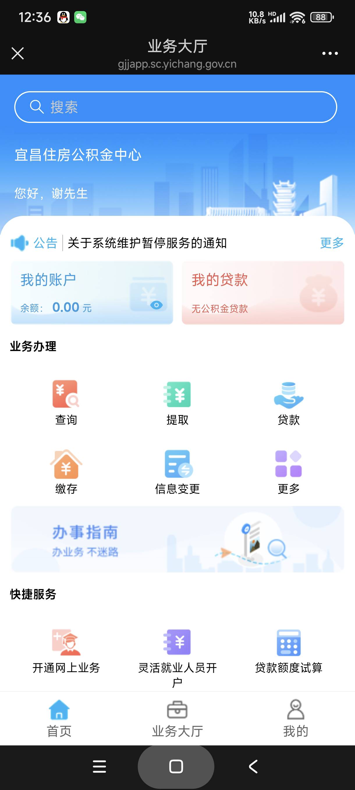 老哥们，为什么宜昌刚刚扣款，但是余额里没有三百六


39 / 作者:富士山下147 / 