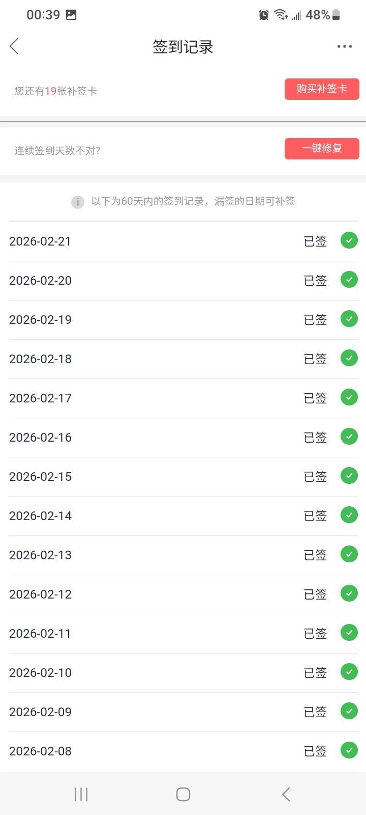 今日卡农反申请3块 断签了

32 / 作者:莫大先生 / 