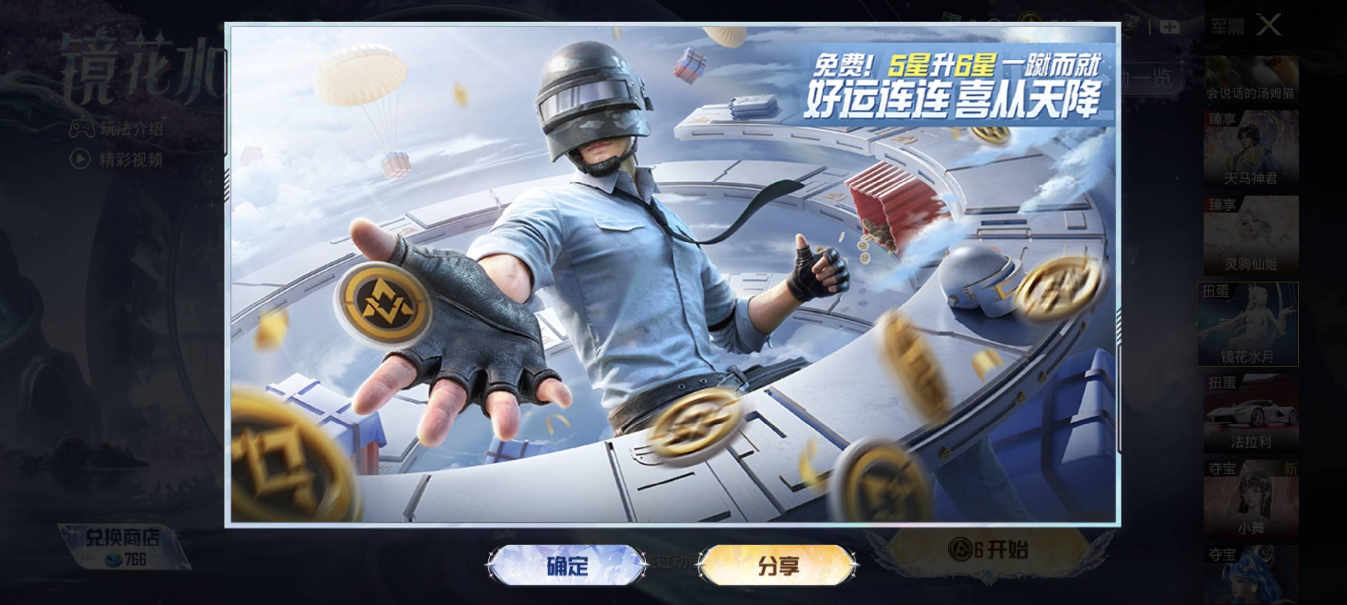 和平精英抽了个车币出来。抽上头了，想回本。成本400。上架550被秒拍了，我亏了吗。都37 / 作者:牛魔棒 / 