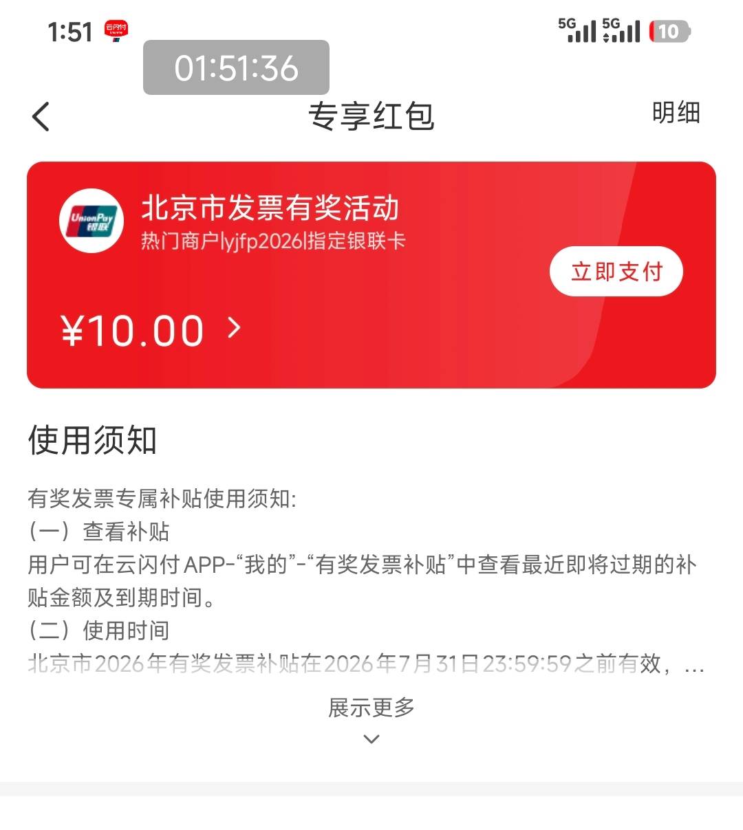 北京发票到账，明天，后天载歌载舞。人人1000+

47 / 作者:卢一发 / 