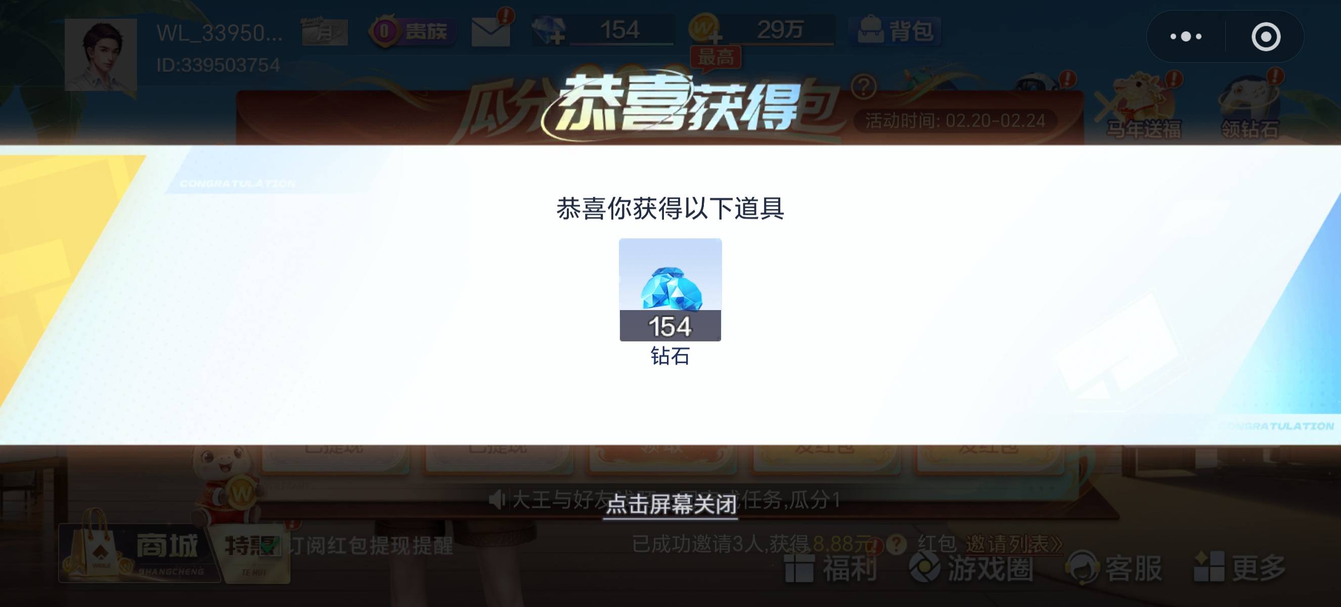 想试试能提没，手快了

12 / 作者:lestonewx12 / 