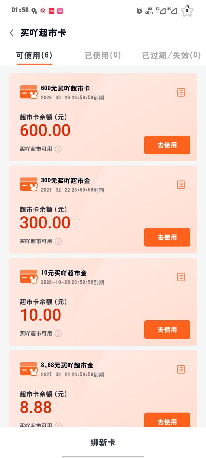 老哥们，买呀超市卡怎么回收啊，有 900

88 / 作者:旧巷歌者 / 