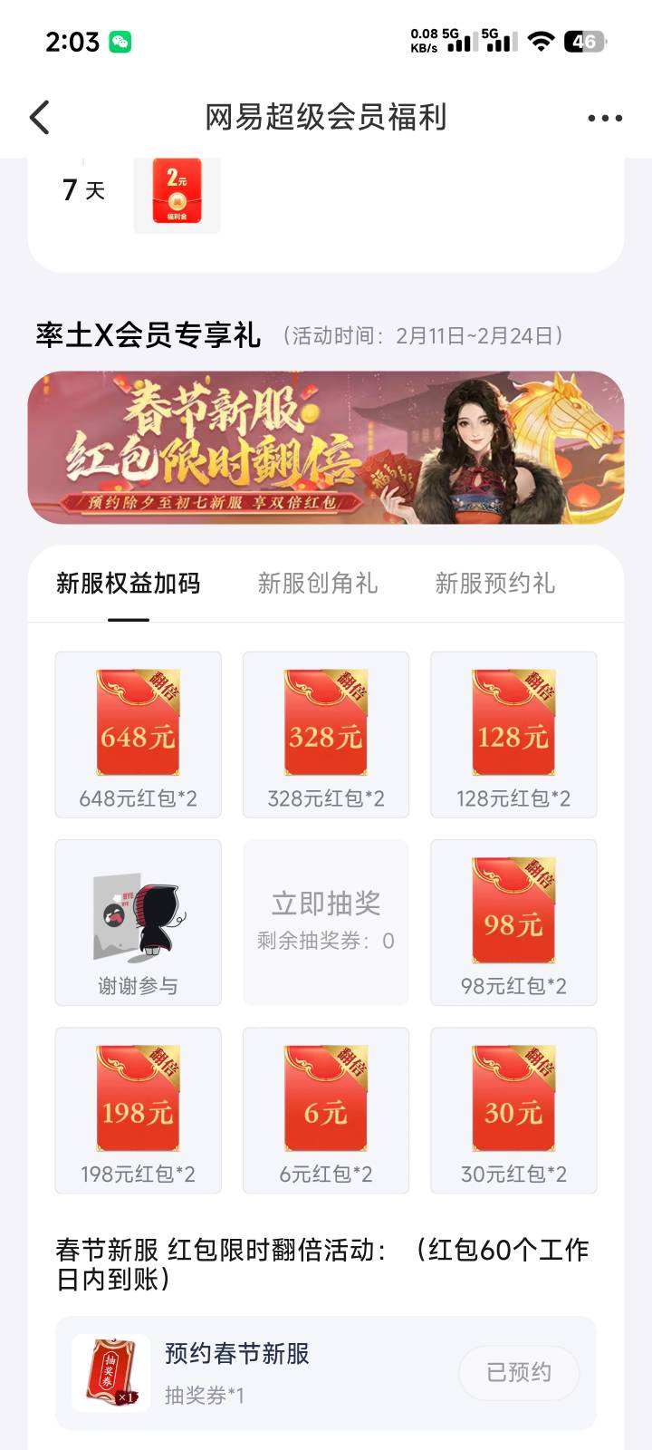 之前玩过率土的可以去拿一下！ 60天到帐的

https://vip.ds.163.com/2c817acb2393ed8812 / 作者:戒烟危害健康 / 