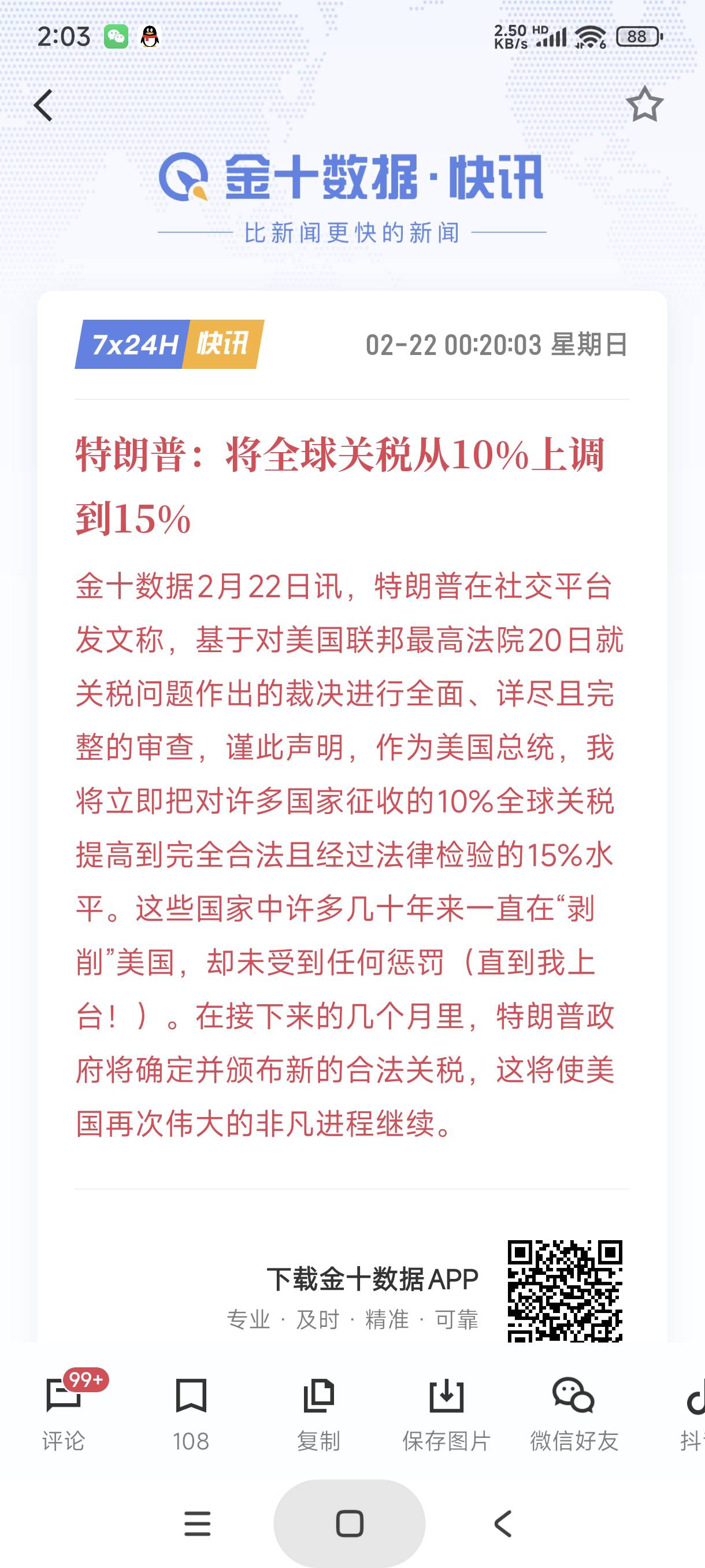 ·又发癫了

58 / 作者:富士山下147 / 