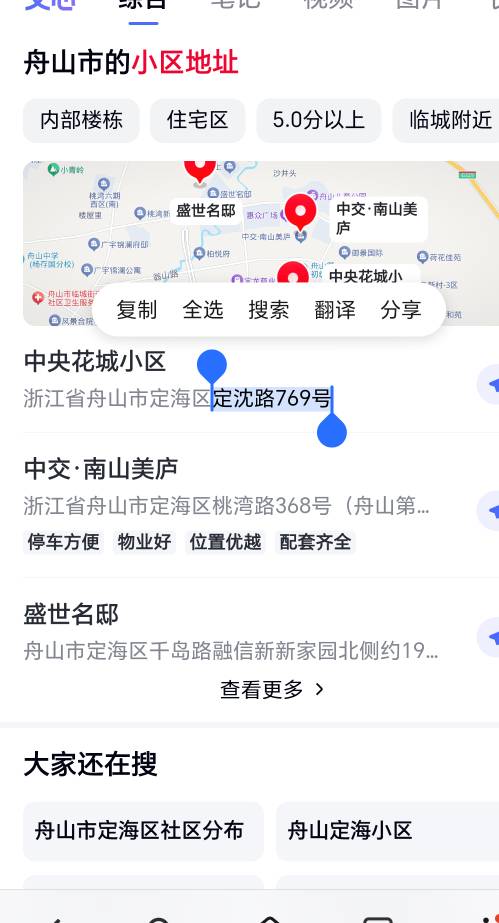 宽带还有，5v毕业，这个地址包成，多号的把房号改动一下就行


42 / 作者:祁同伟 / 