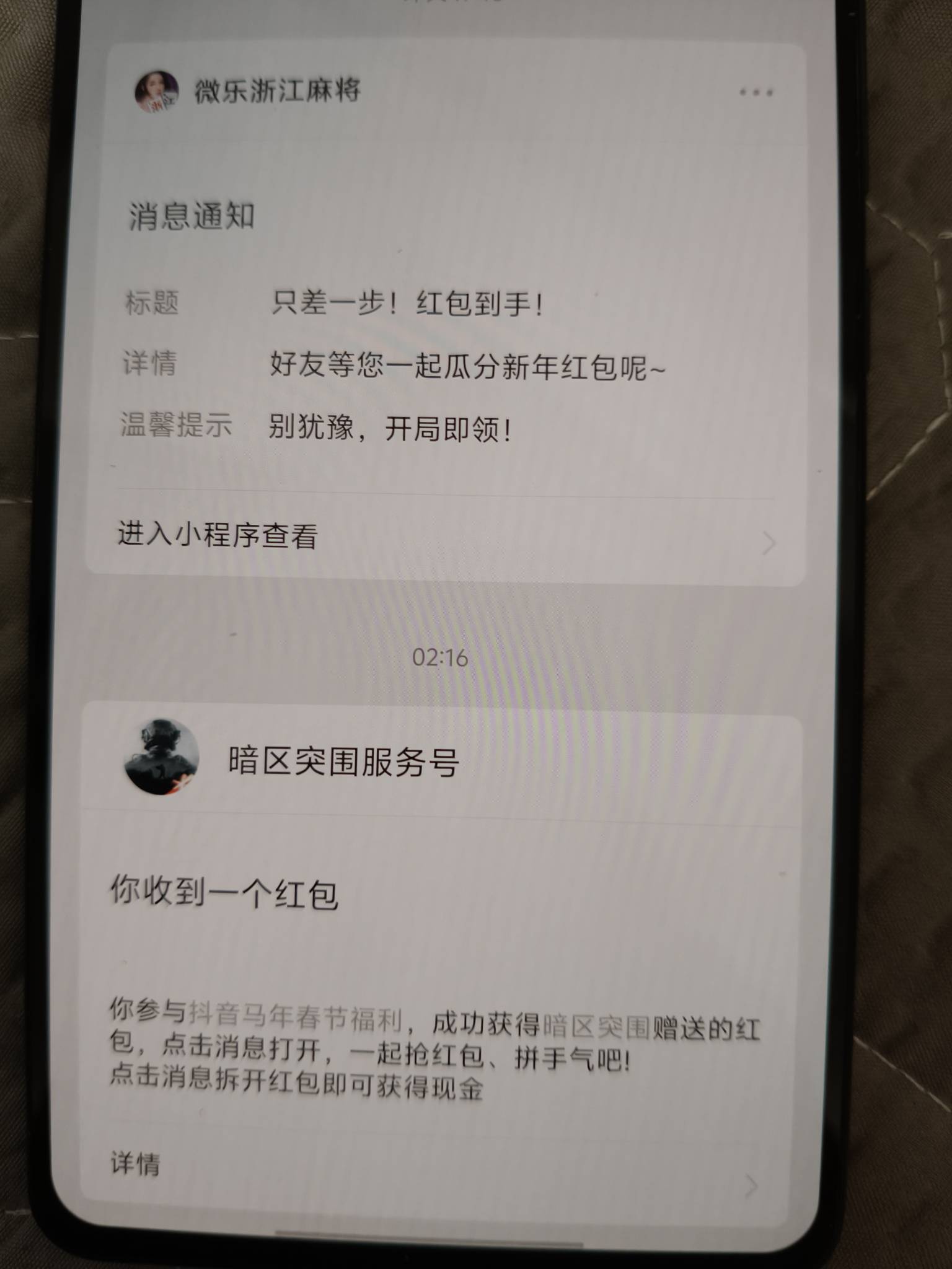 暗区突围可以配合抖音啊   ，抖音 v oppo  ，有号的去玩吧。


4 / 作者:跟着看看吧 / 