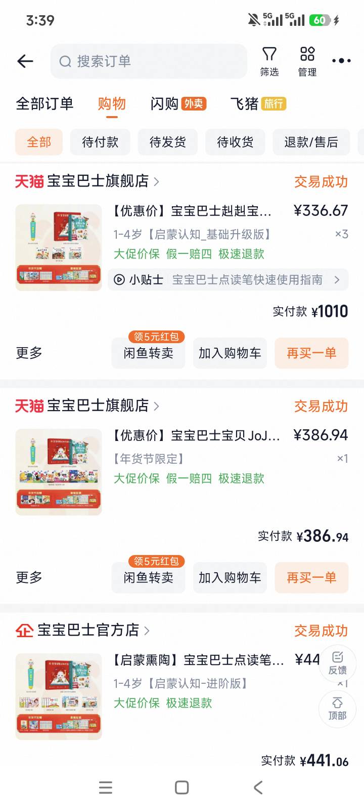 老哥们之前省钱卡帮别人买的，现在给我开出发票了，福州发票能不能中一点啊？有一两万78 / 作者:老哥大气人 / 