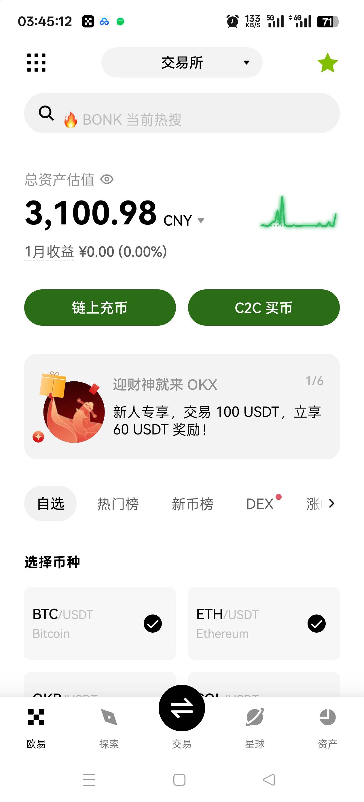 红包干的

70 / 作者:天大地大@ / 