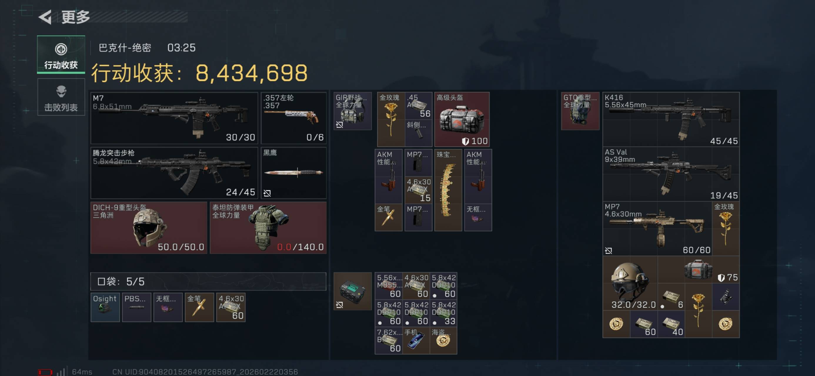 巴别塔依旧养蛊，随手踢死护航区

28 / 作者:烫英涛 / 