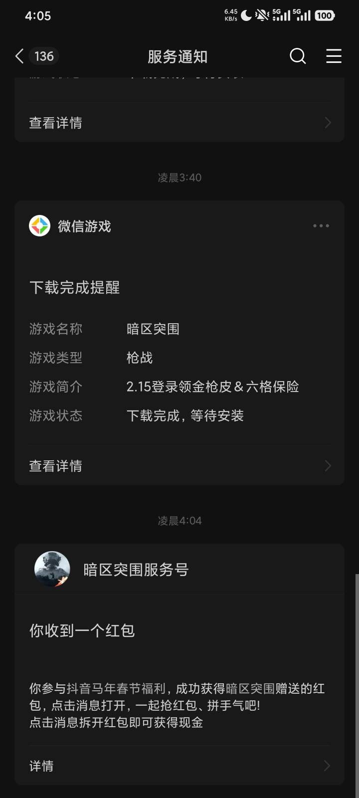 暗区突围教程   先微信下载  然后小米 vivo游戏中心安装  云玩    然后进去快速过完新78 / 作者:不合格GVvv / 