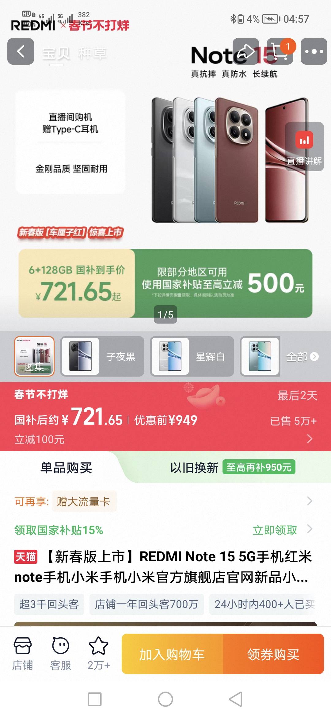 这个手机不玩游戏用微信和支付宝卡不卡，踏马骁龙778卡死了

10 / 作者:千年的女鬼 / 