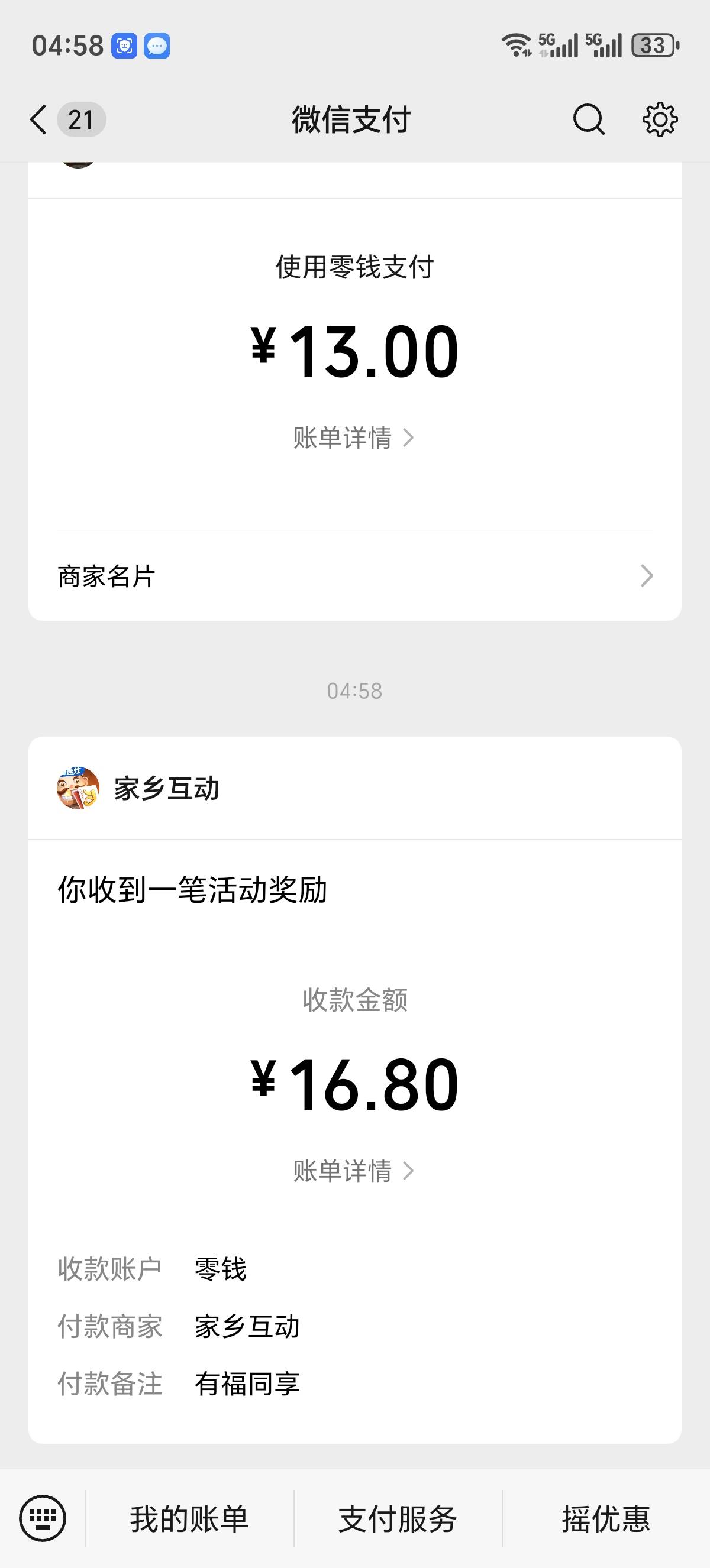 微乐能提啦，赶紧冲

5 / 作者:lestonewx12 / 