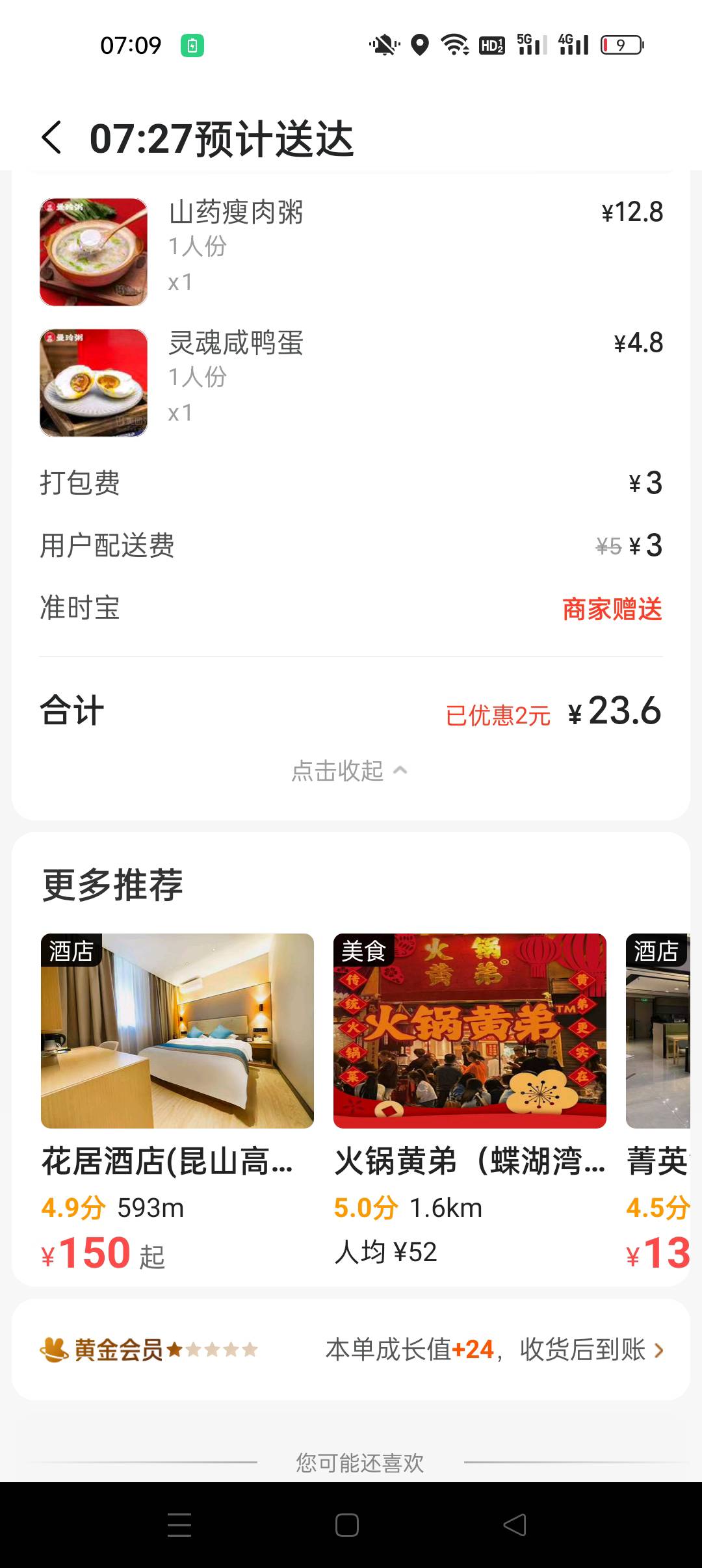 吃早餐了哥哥们

25 / 作者:网恋被骗五千块 / 