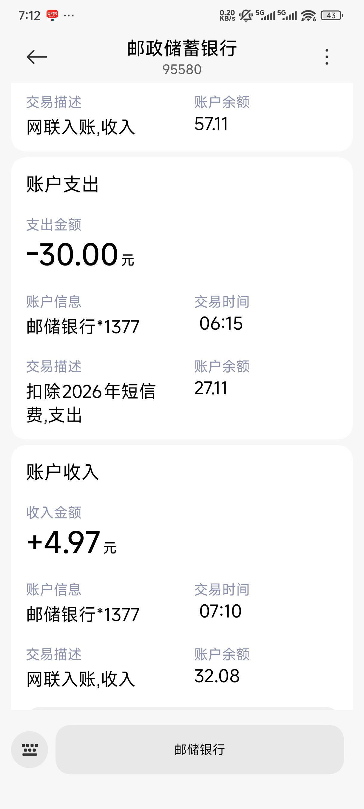 这个短信费能退吗

32 / 作者:胖虎^0^ / 