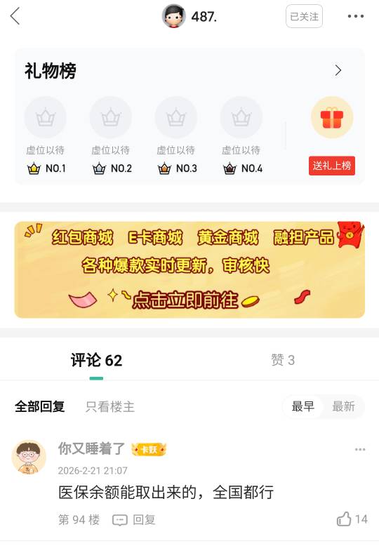 别被误导着急开卡，有老哥反馈武汉没有，我开的烟台也没有，烟台我是从来没开过，管理39 / 作者:杨林生 / 