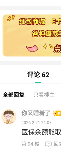别被误导着急开卡，有老哥反馈武汉没有，我开的烟台也没有，烟台我是从来没开过，管理59 / 作者:杨林生 / 