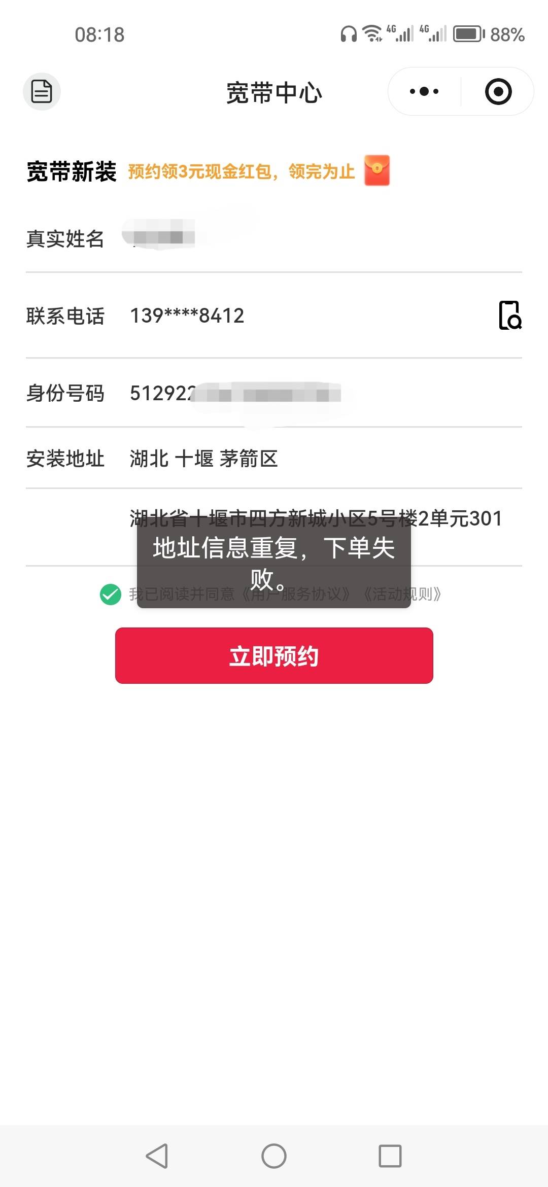 联通宽带提示这种，是手机号重复还是什么重复了

6 / 作者:顺其自然135 / 
