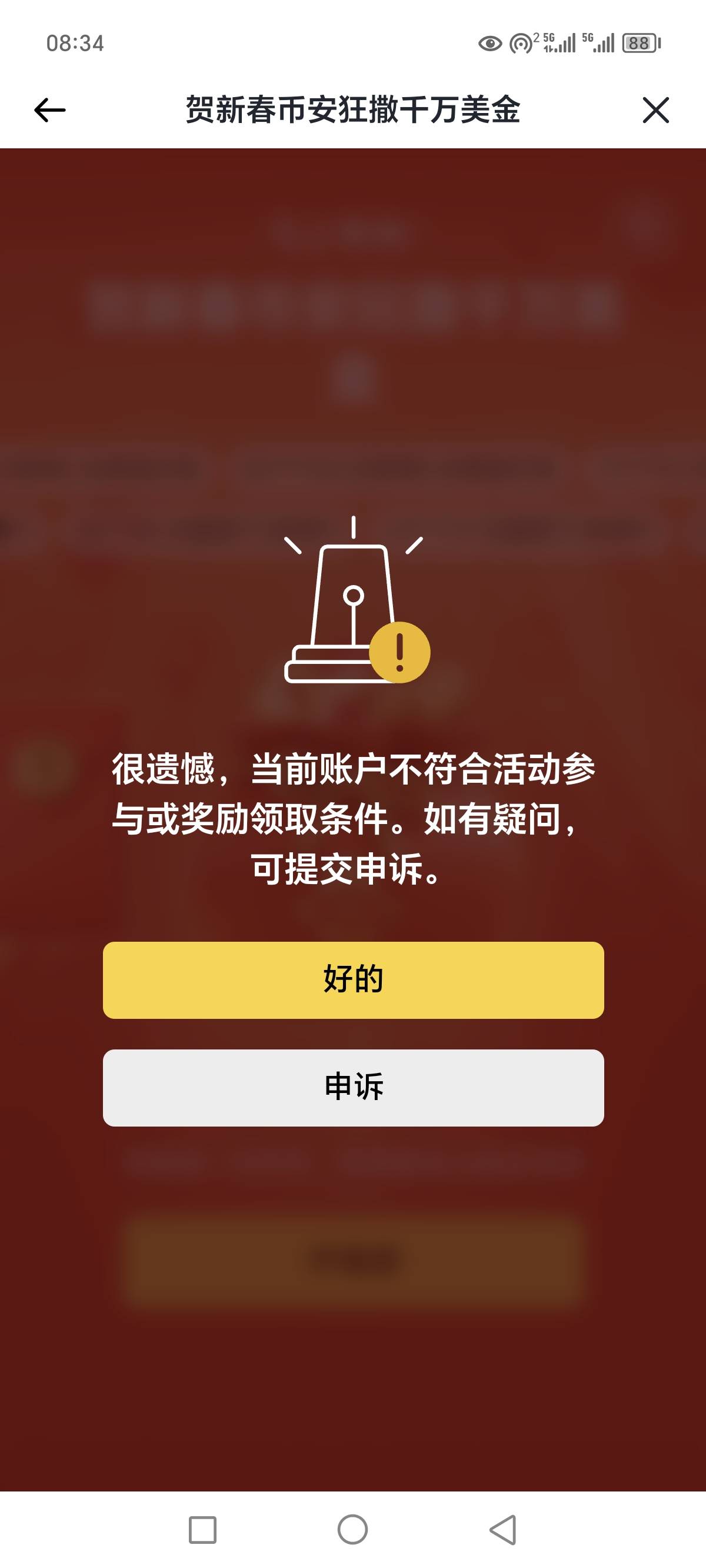 这种是账号异常了吗？前面福袋奖励还会不会发

51 / 作者:哈利哈喽 / 