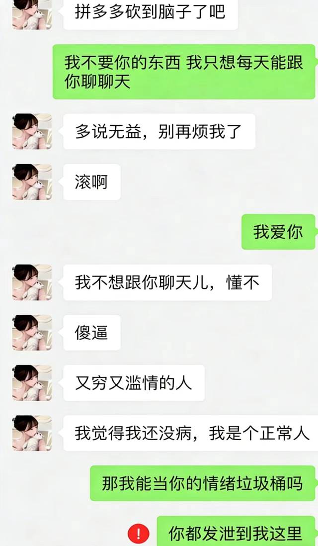 过完年女朋友跟别人好上了

2 / 作者:几把毛都没有绝望了 / 