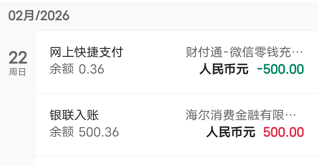 宜口贷又下了，昨天晚上申请的没有先用后付主动付了56到账手快转出来了，差点被重复扣90 / 作者:撸界扛把子i / 