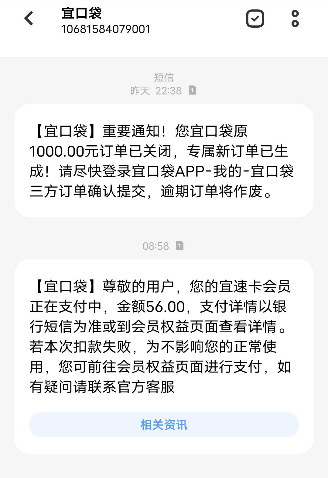 宜口贷又下了，昨天晚上申请的没有先用后付主动付了56到账手快转出来了，差点被重复扣26 / 作者:撸界扛把子i / 