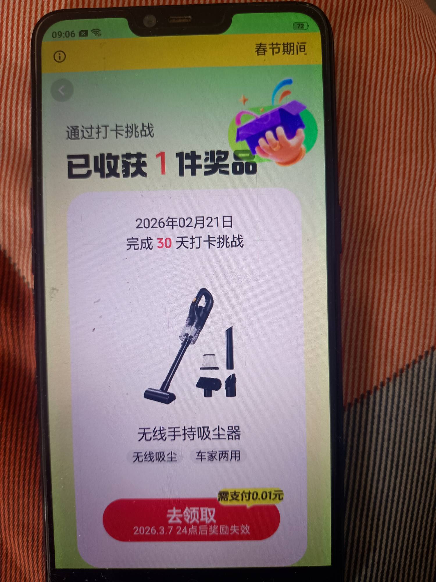 你们抓紧时间领啊  怎么有货了 

57 / 作者:莪吥〆会输の / 