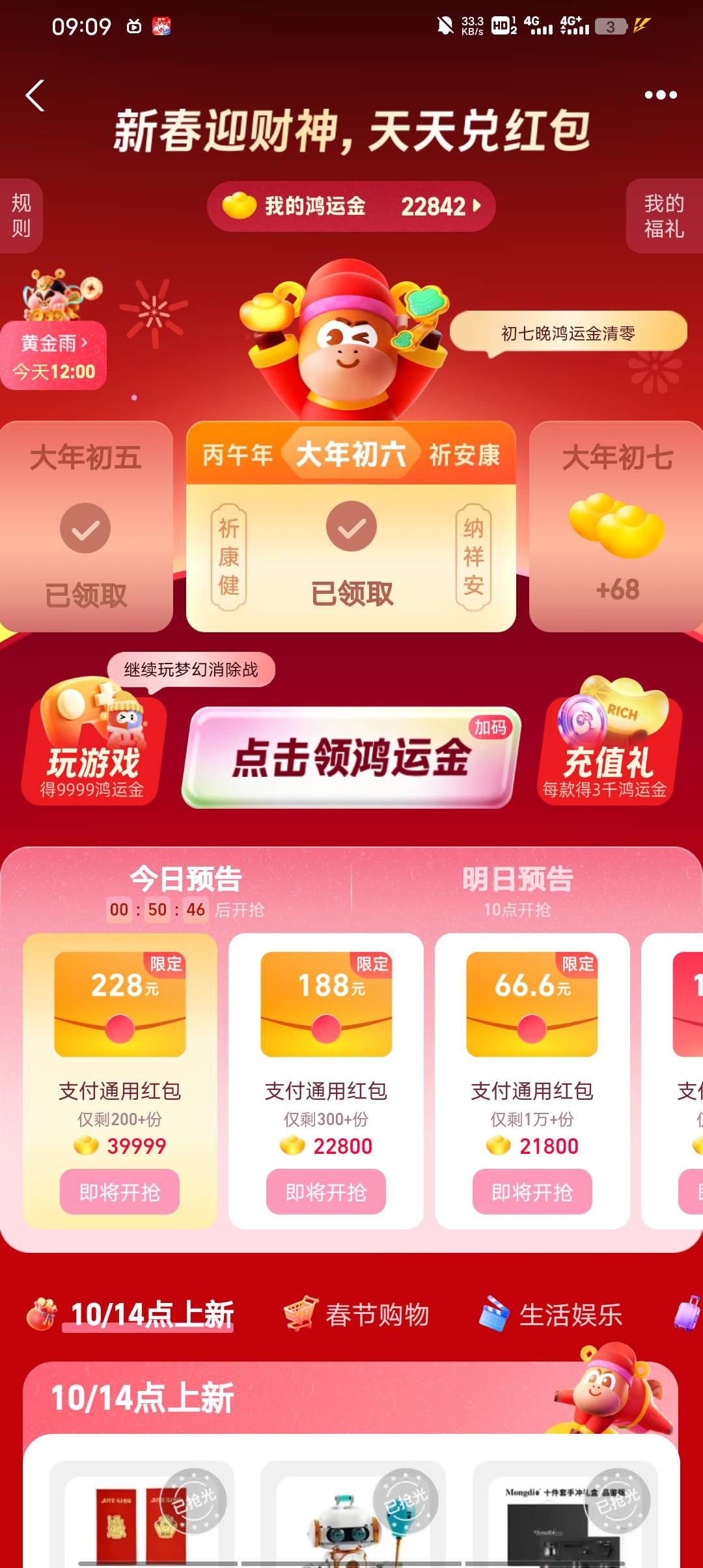 300份188，估计没戏，抢个66应该没问题

40 / 作者:叫我靓仔谢谢！ / 