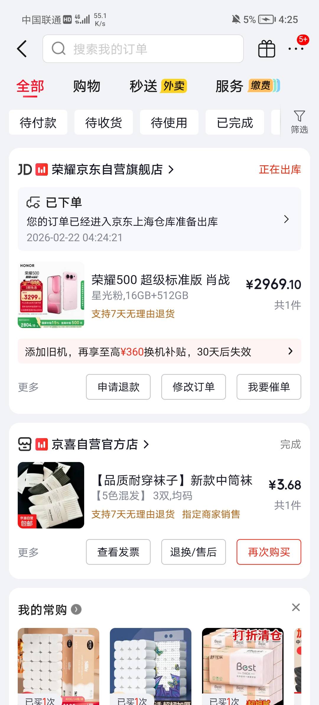 老哥们这款好用不？选了一个小时才拿下

18 / 作者:大长虫虫 / 