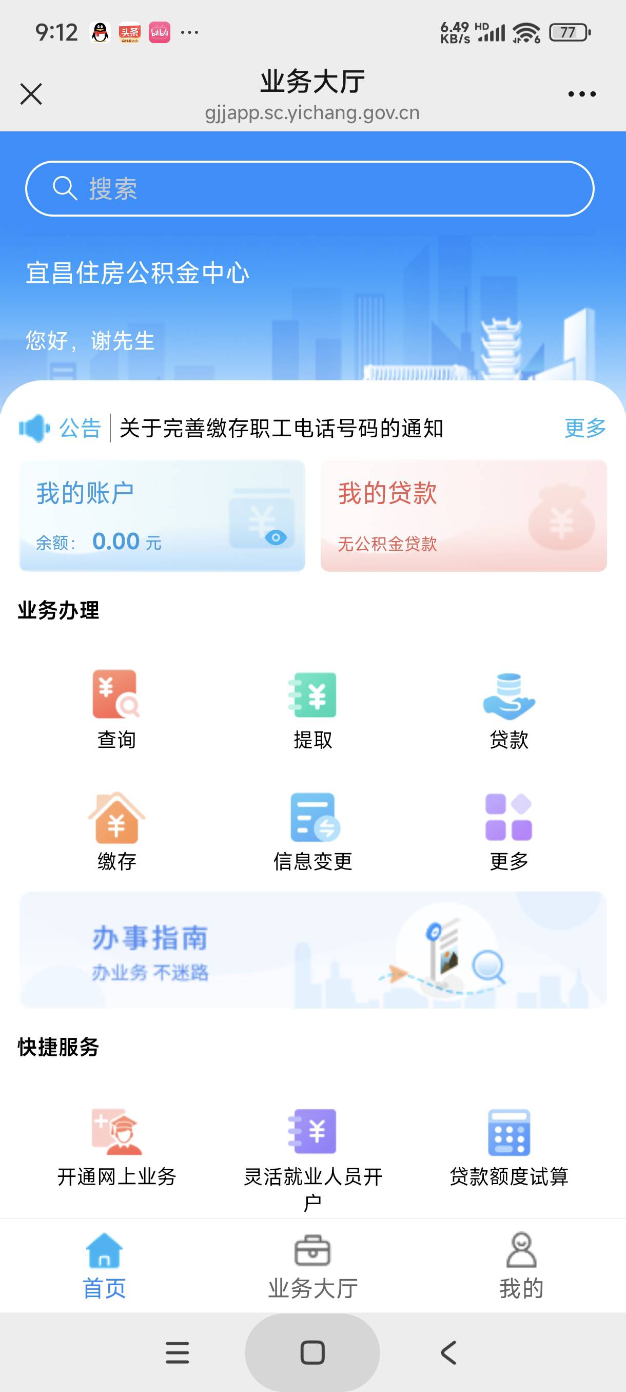 感谢宜昌公积金反申请，扣款成功了，到现在还没有三百六


61 / 作者:富士山下147 / 